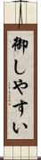 御しやすい Scroll