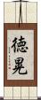 徳晃 Scroll