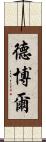 Deboer Scroll