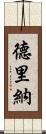 Drina Scroll