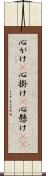心がけ(P) Scroll