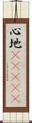 心地(ateji) Scroll