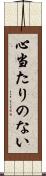 心当たりのない Scroll