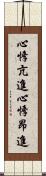 心悸亢進 Scroll