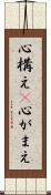 心構え(P) Scroll