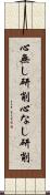 心無し研削 Scroll