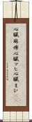 心臓麻痺 Scroll