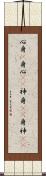 心身(P);身心(rK);神身(rK);身神(rK) Scroll