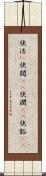 快活(P) Scroll