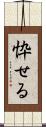 忰せる Scroll