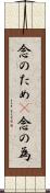 念のため(P) Scroll