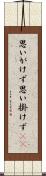 思いがけず Scroll