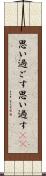 思い過ごす Scroll