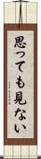 思っても見ない Scroll