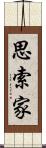 思索家 Scroll
