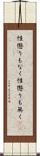 性懲りもなく Scroll