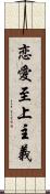 恋愛至上主義 Scroll