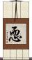 恧 Scroll