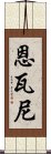 Nwani Scroll