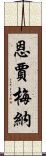 恩賈梅納 Scroll