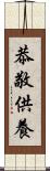 恭敬供養 Scroll