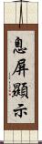 息屏顯示 Scroll