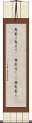 息巻く Scroll