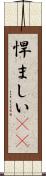 悍ましい(rK) Scroll