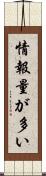 情報量が多い Scroll