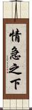 情急之下 Scroll