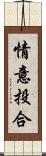 情意投合 Scroll