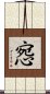 惌 Scroll