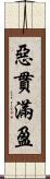 惡貫滿盈 Scroll