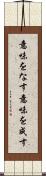意味をなす Scroll