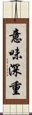 意味深重 Scroll