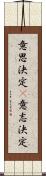 意思決定(P) Scroll