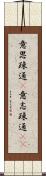 意思疎通(P) Scroll