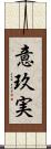 意玖実 Scroll
