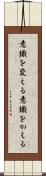 意識を変える Scroll