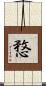 愗 Scroll