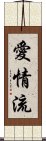 Aijou-Ryu Scroll