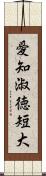 愛知淑徳短大 Scroll