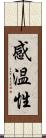 感温性 Scroll