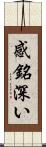 感銘深い Scroll