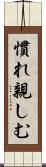 慣れ親しむ Scroll