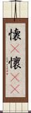 懐(P) Scroll
