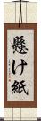 懸け紙 Scroll