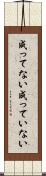 成ってない Scroll