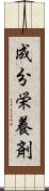 成分栄養剤 Scroll