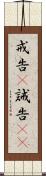 戒告(P) Scroll